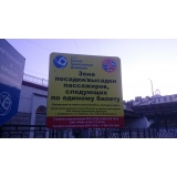 Единый билет.jpg